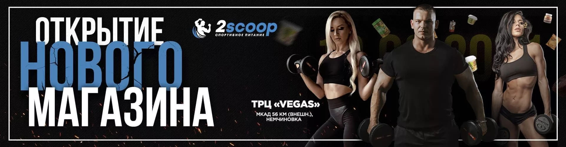 москва вегас