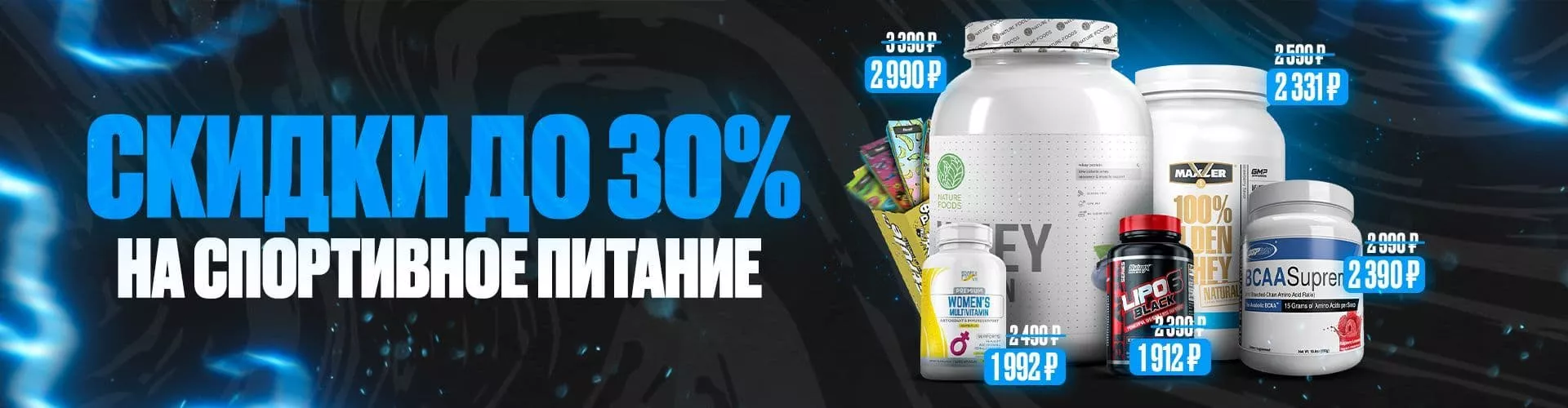 скидки до 31 Январь 2023