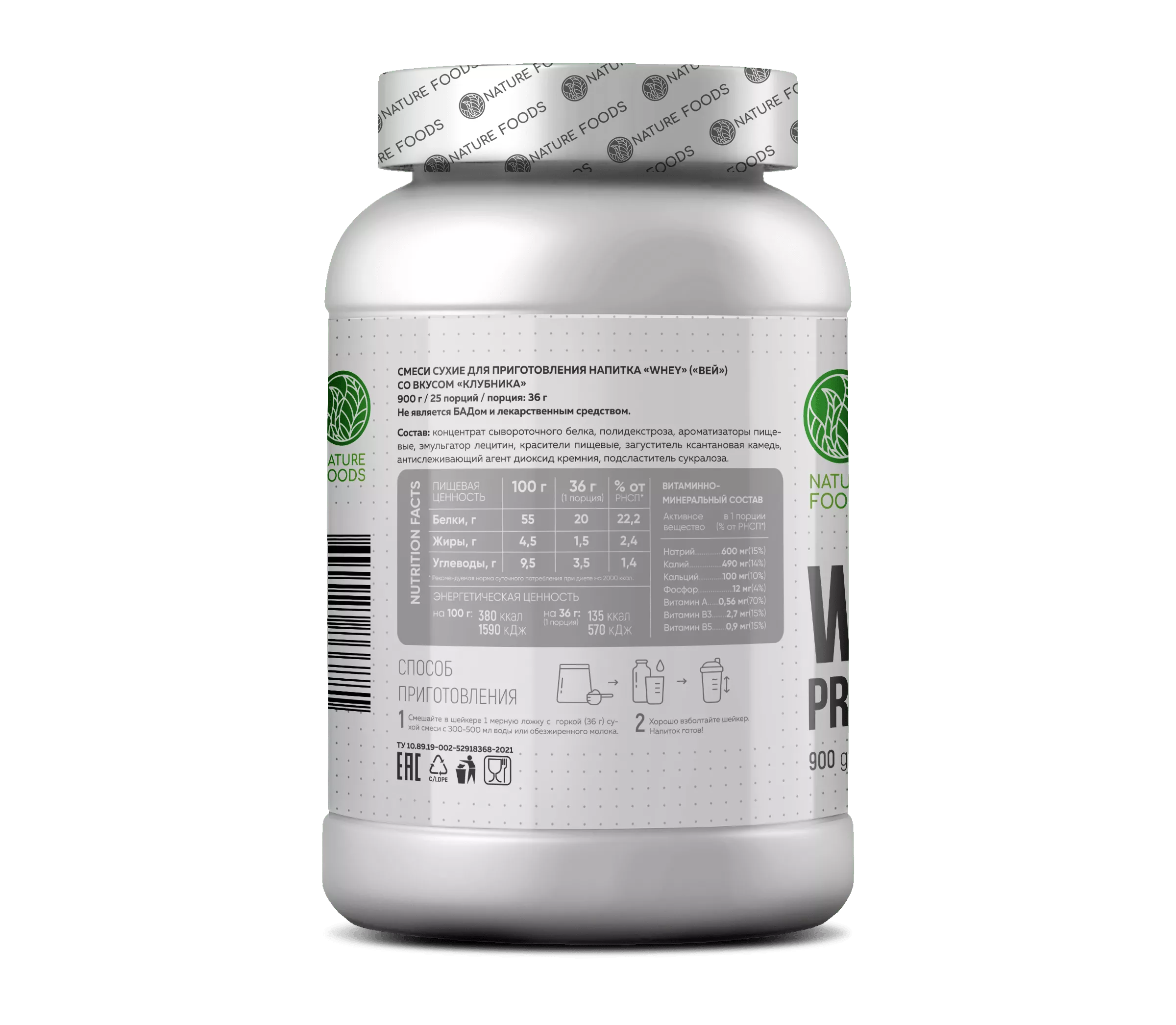 Nature Foods Whey 900g (Банка)