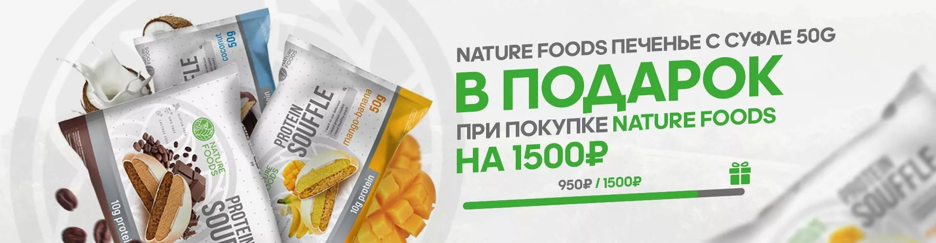 суфле в подарок