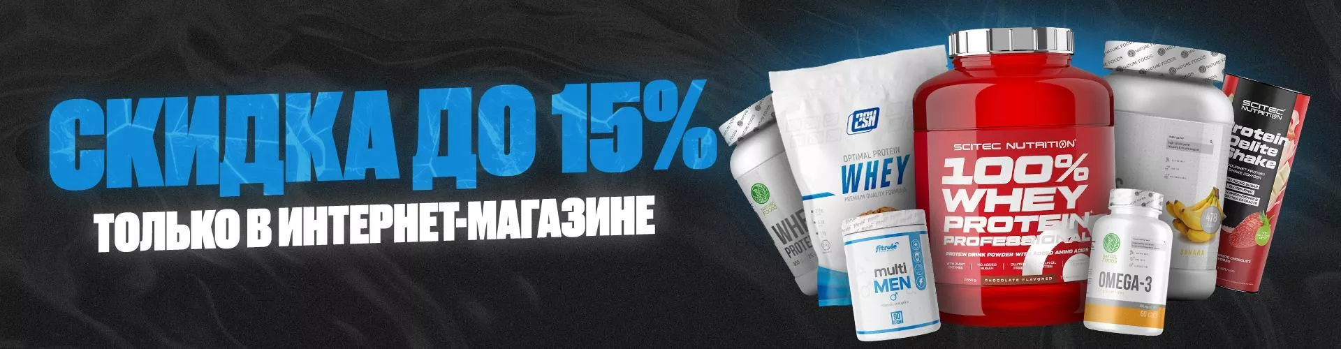 Скидки до 15% до конца мая 2023