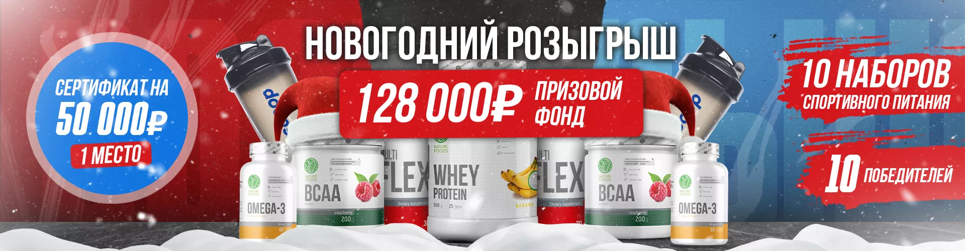 Новогодний розыгрыш 2023