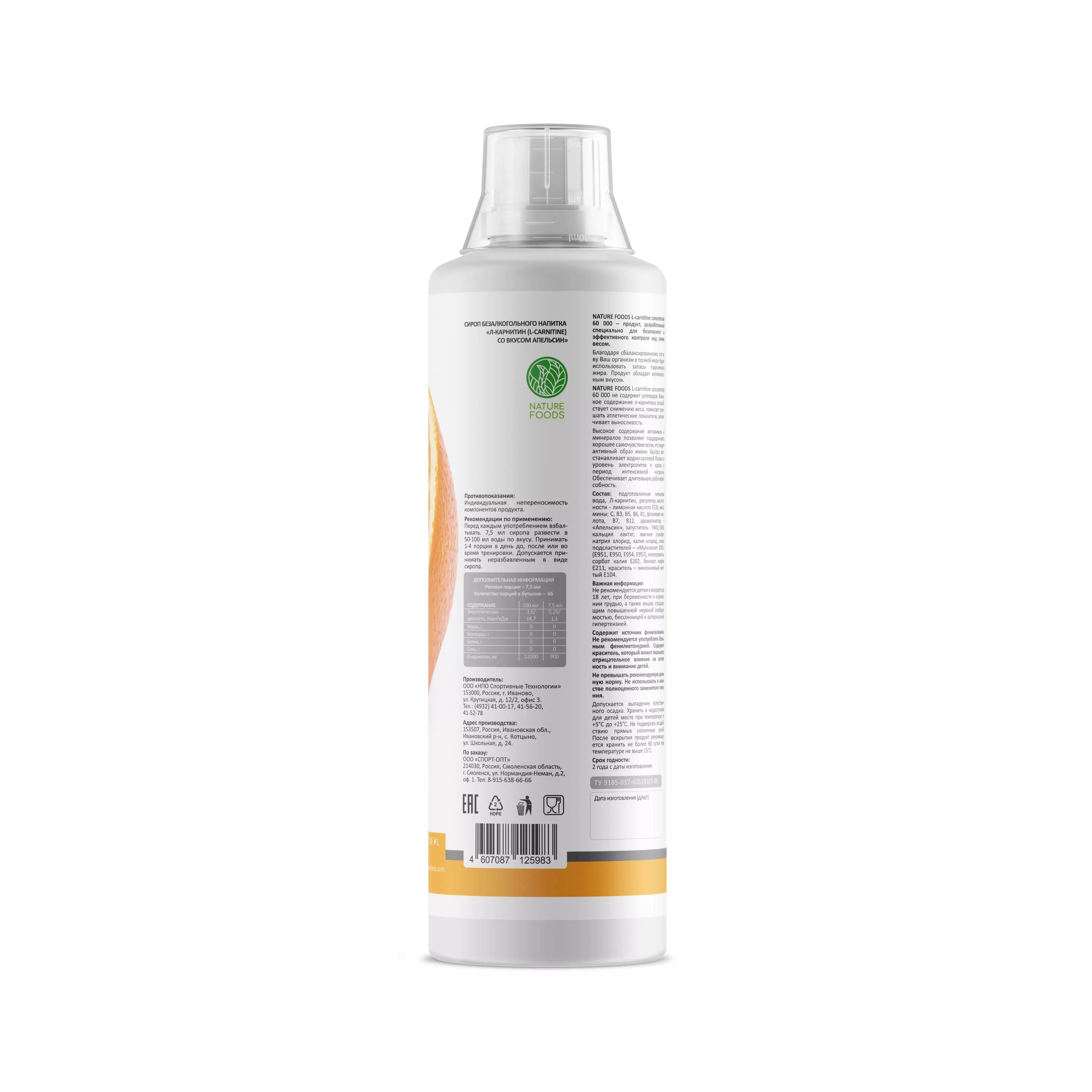 Nature Foods L-Carnitine Concentrate 500ml фото
