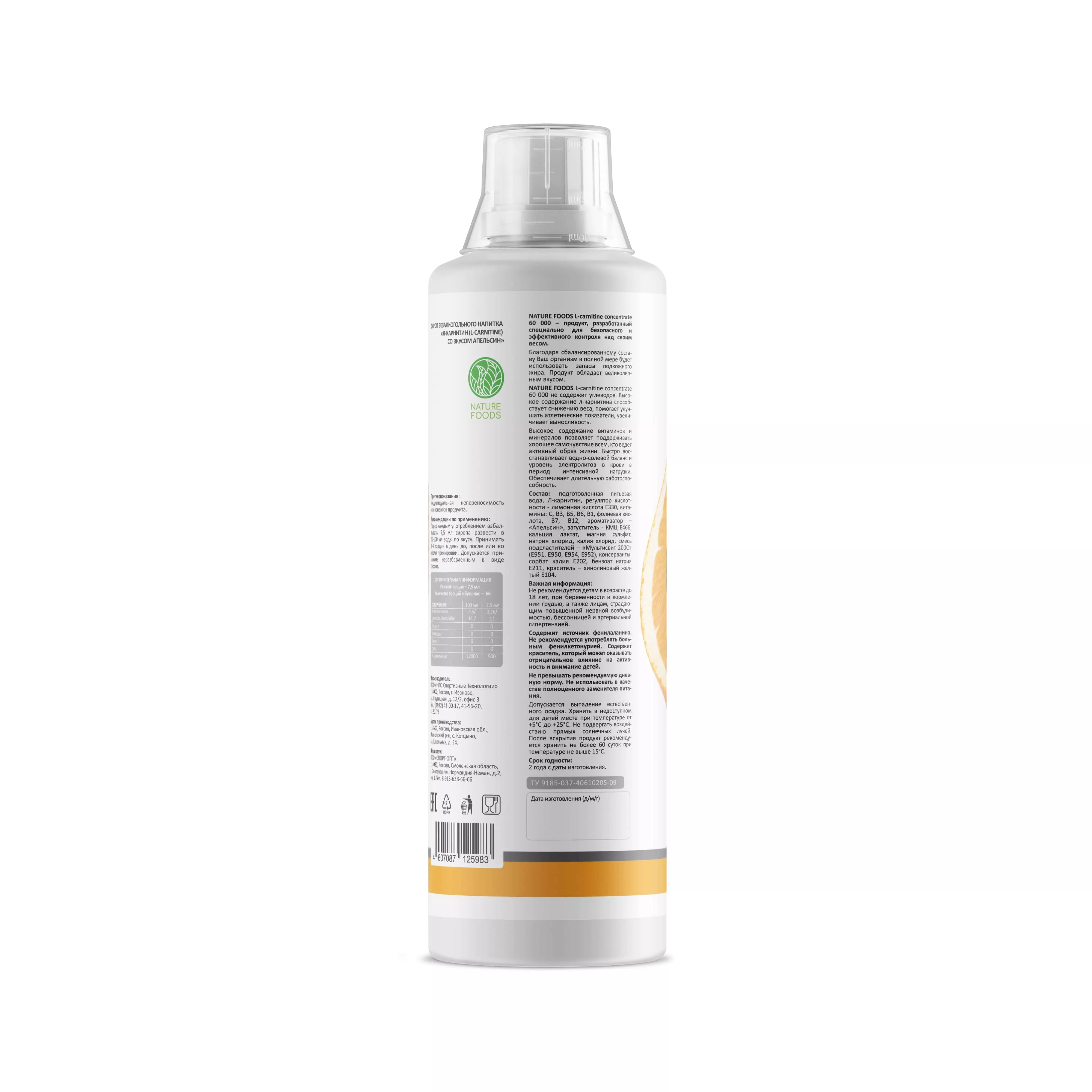 Nature Foods L-Carnitine Concentrate 500ml фото