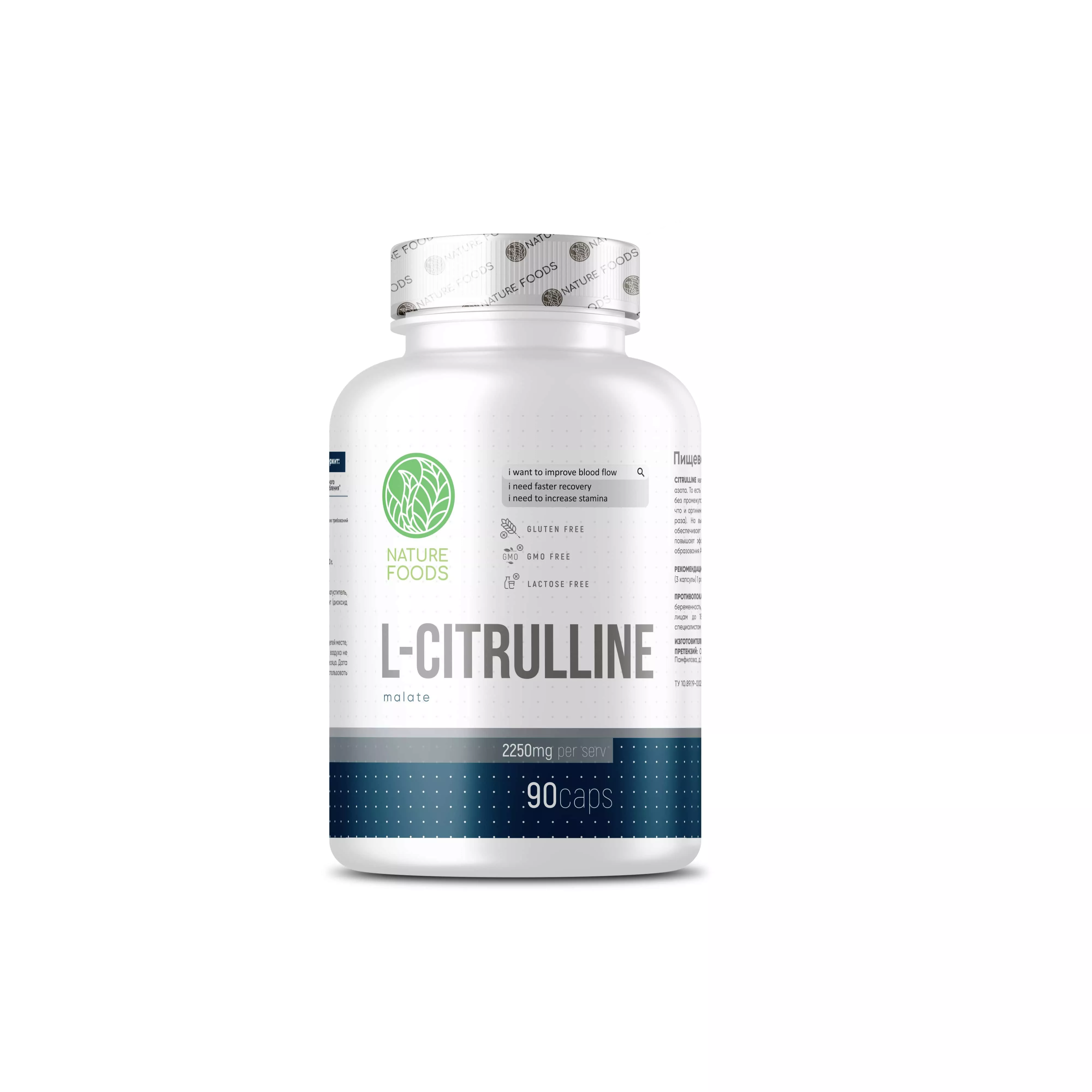 Nature Foods L-Citrulline Malate 90 caps фото