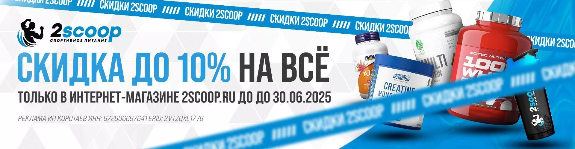 акция июнь 2025