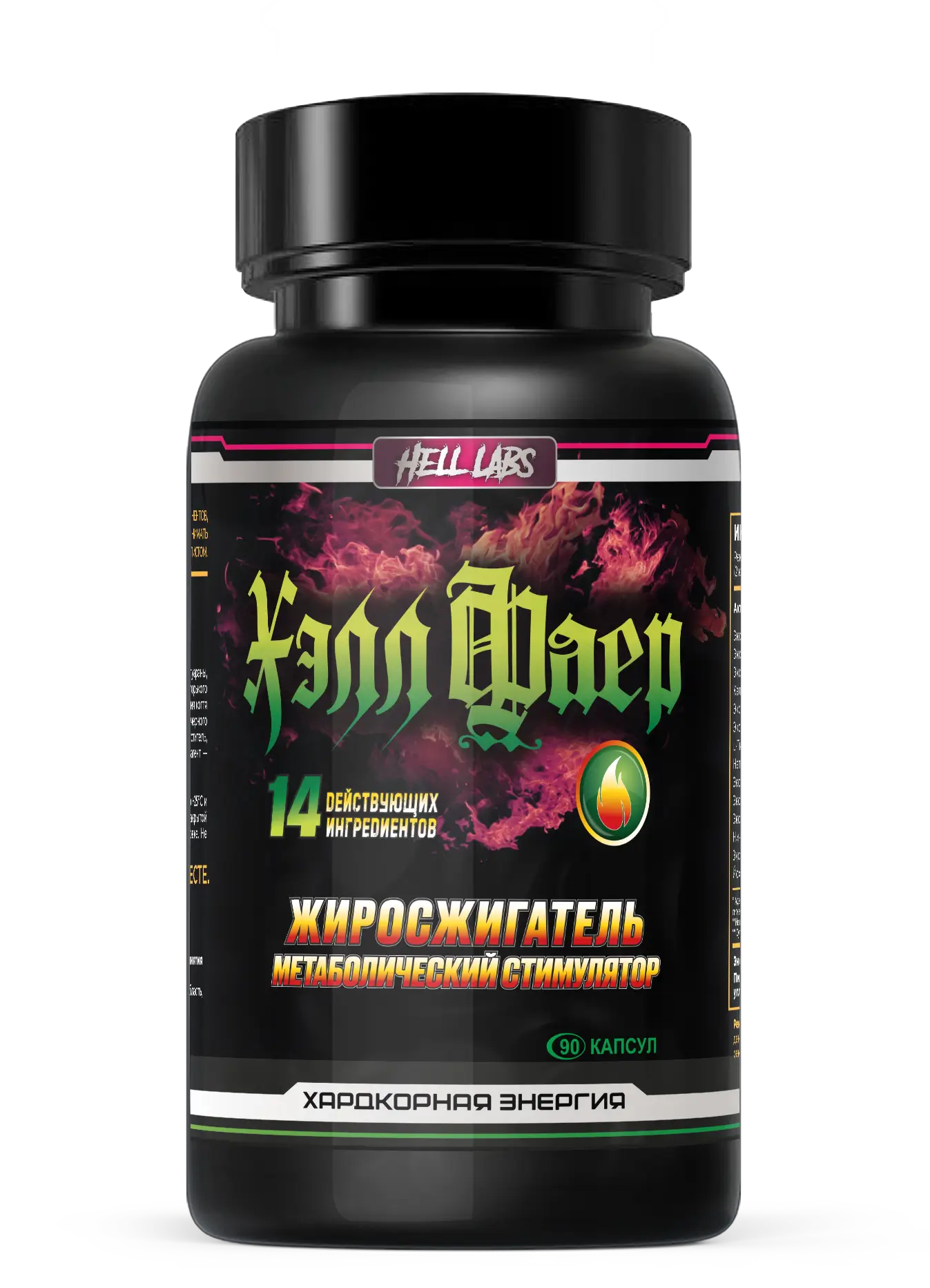Hell Labs Hell Fire Fat Burner 90 caps фото