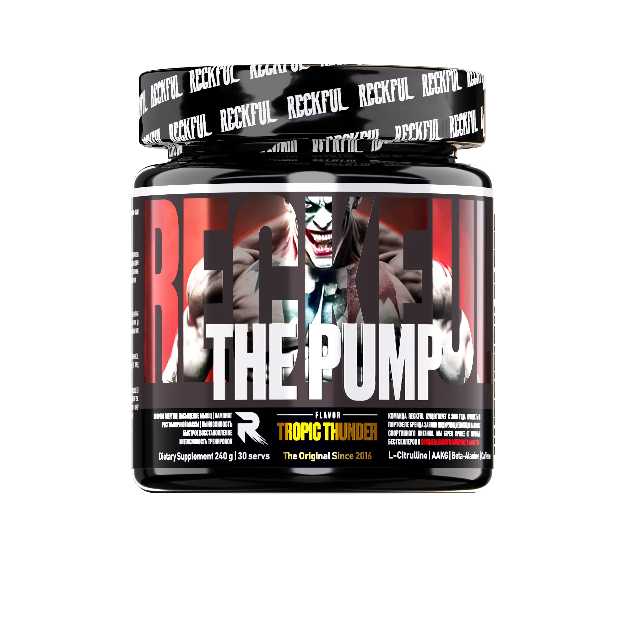 Reckful Pump Complex 240g 30 serv