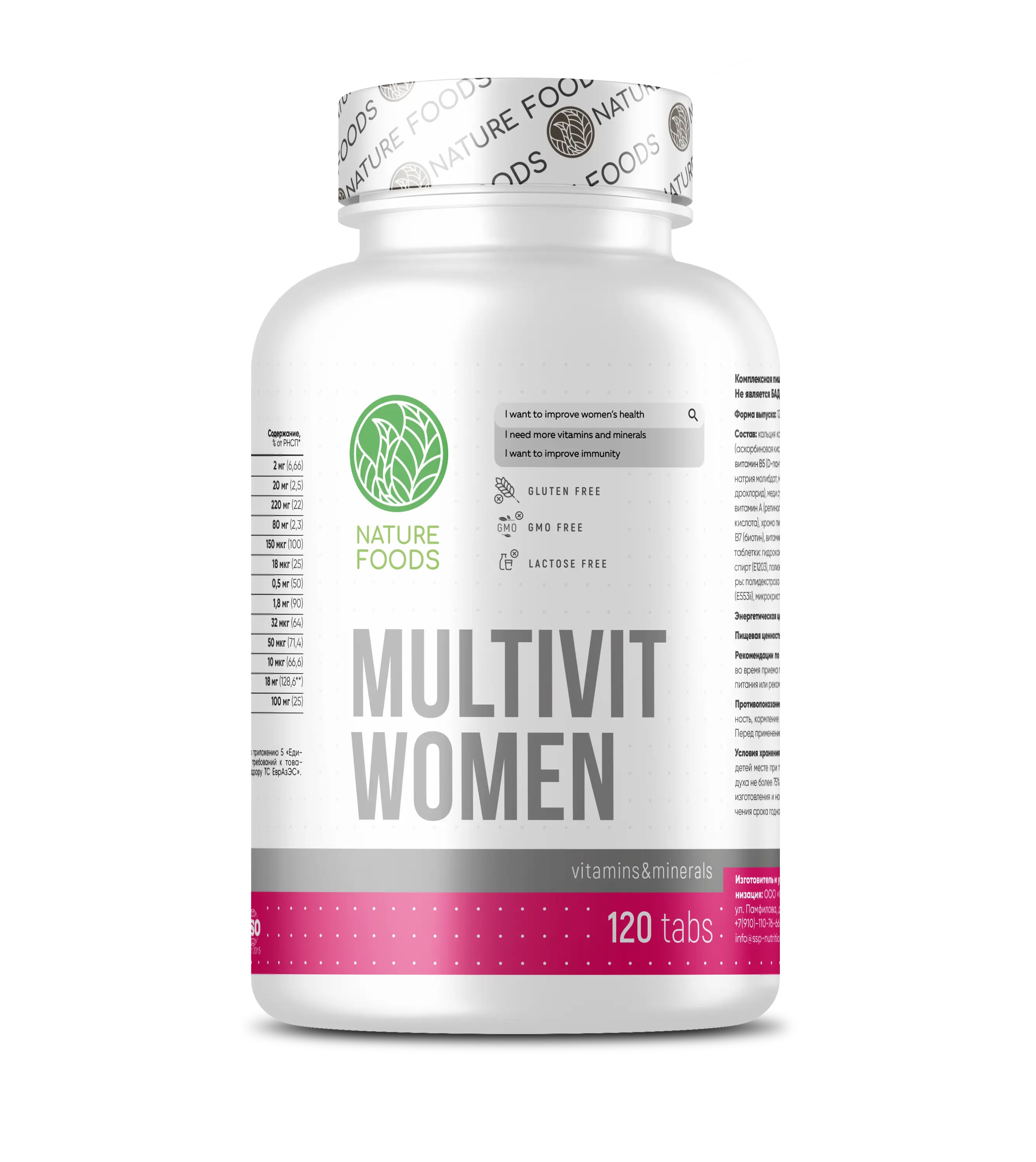 Nature Foods Multi WoMen 120 tabs фото