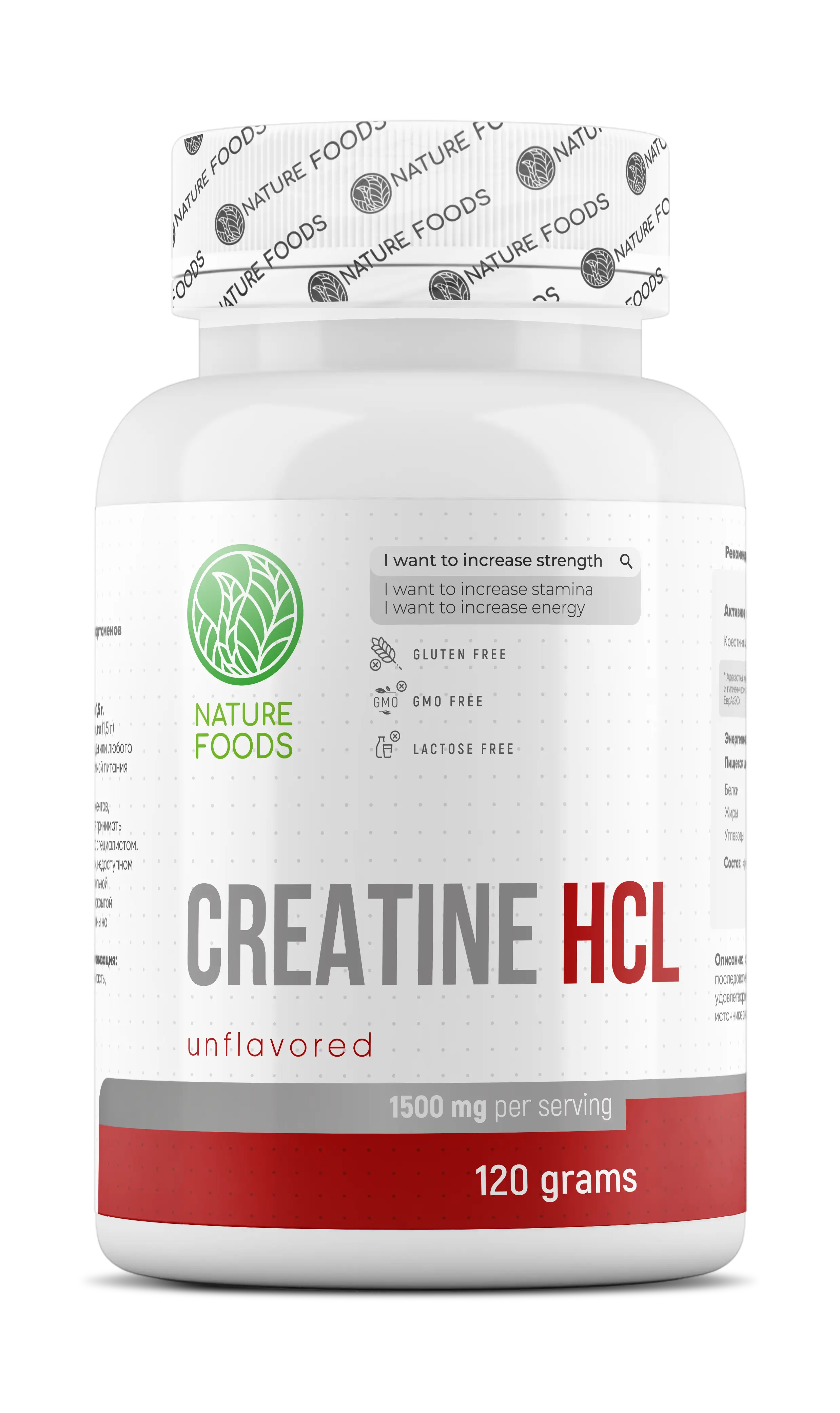 Nature Foods Creatine hydrochloride 120g фото