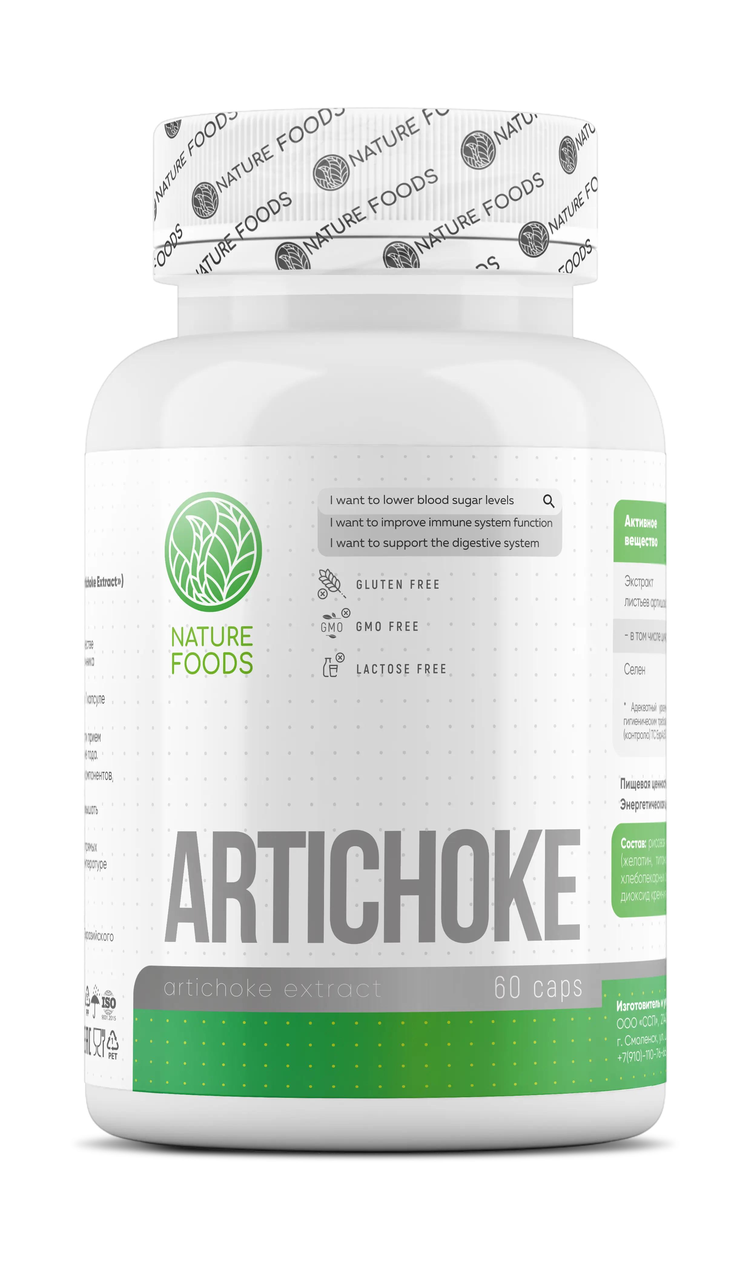 Nature Foods Artichoke Extract 60 caps