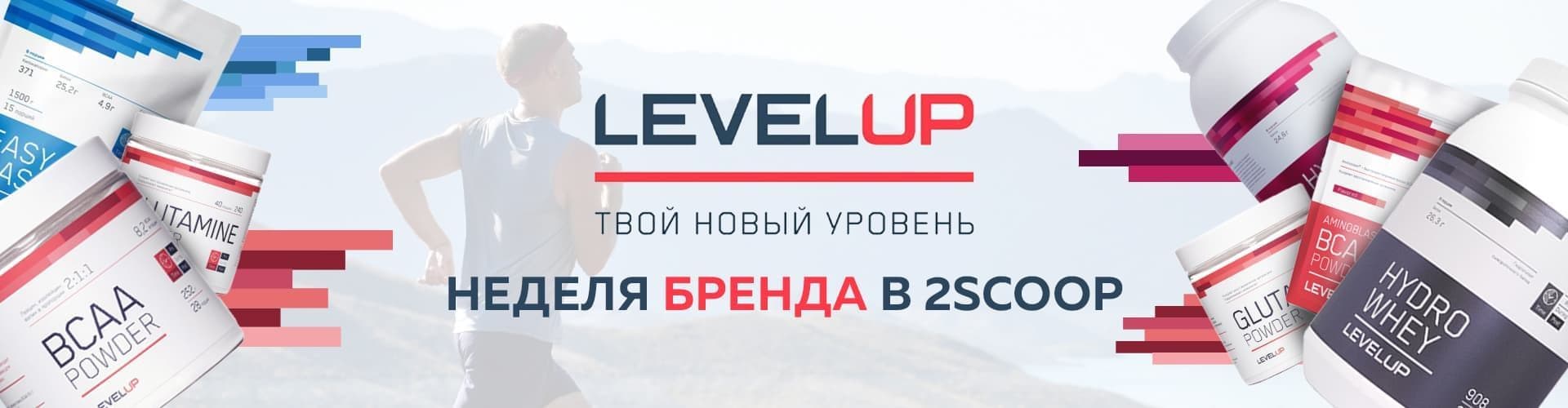 Level up 20%