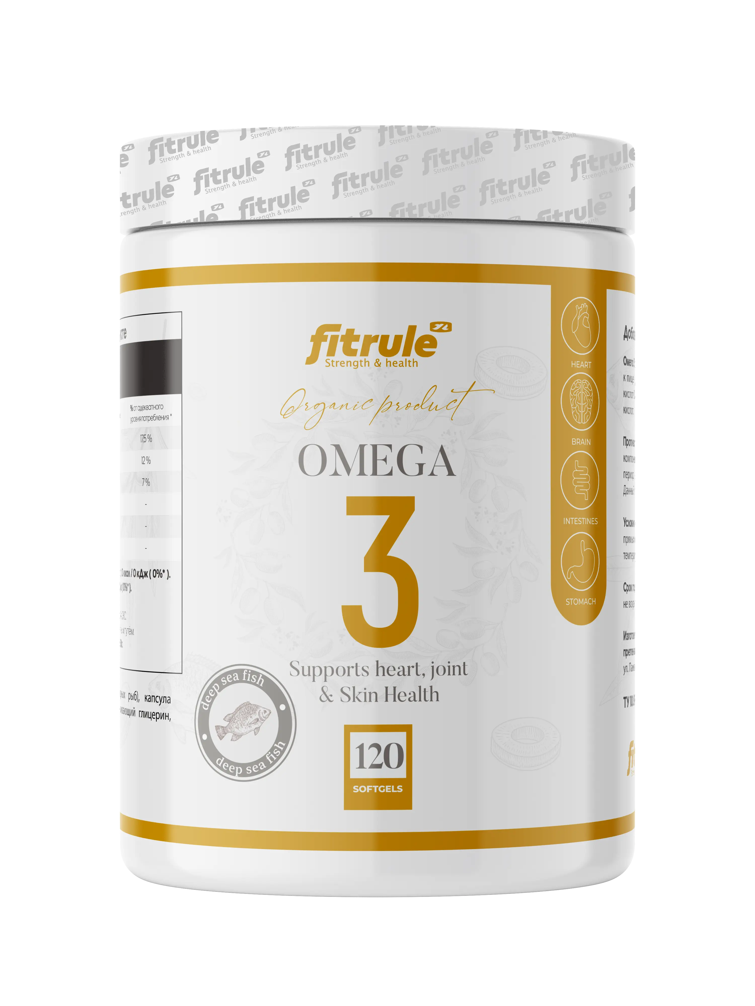 Fitrule Omega-3 120 sgels