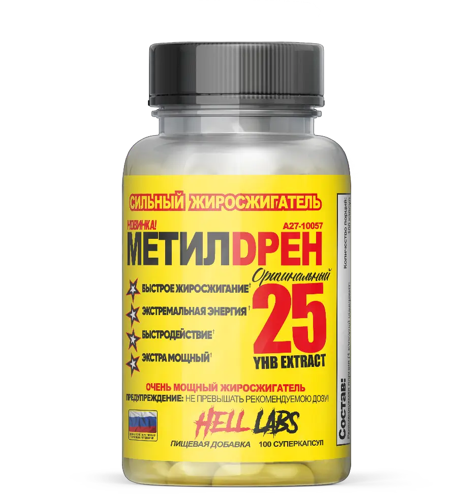 Hell Labs Methyldrene Yellow 25 100 caps (Аналог Cloma Pharma) фото