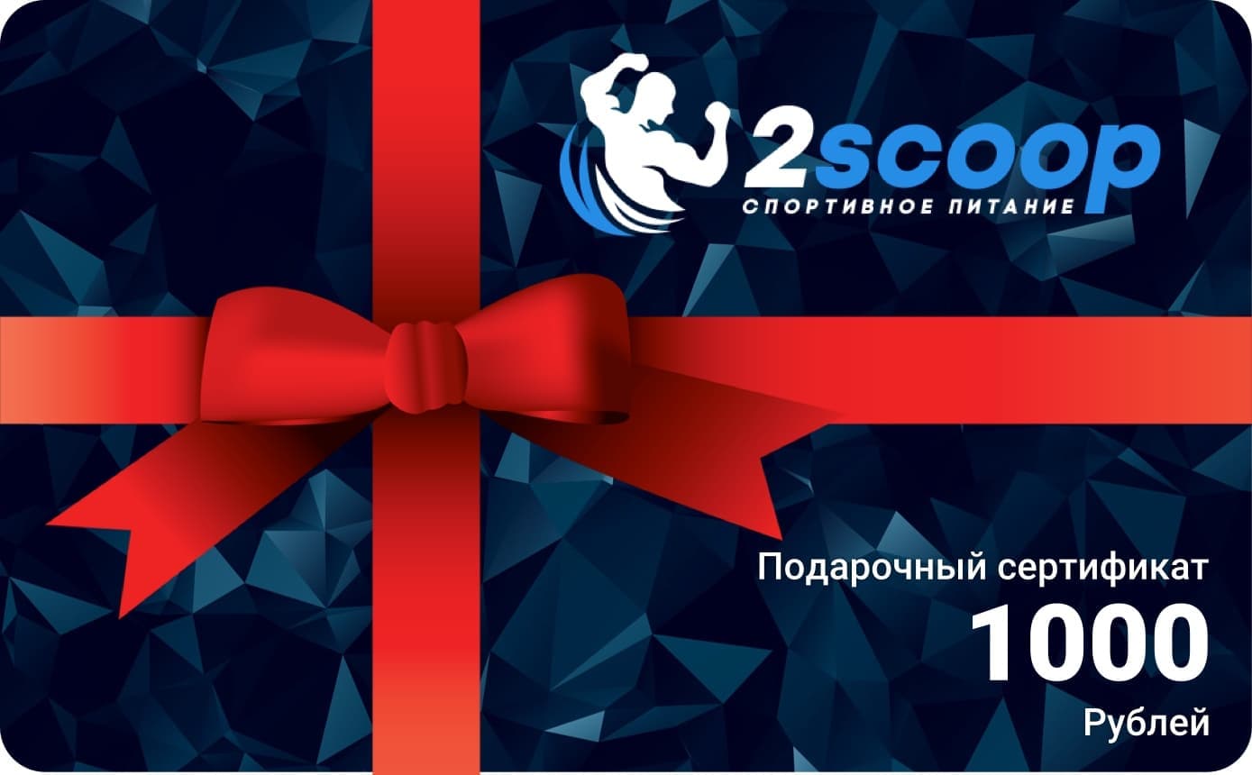 Сертификат 1000 руб