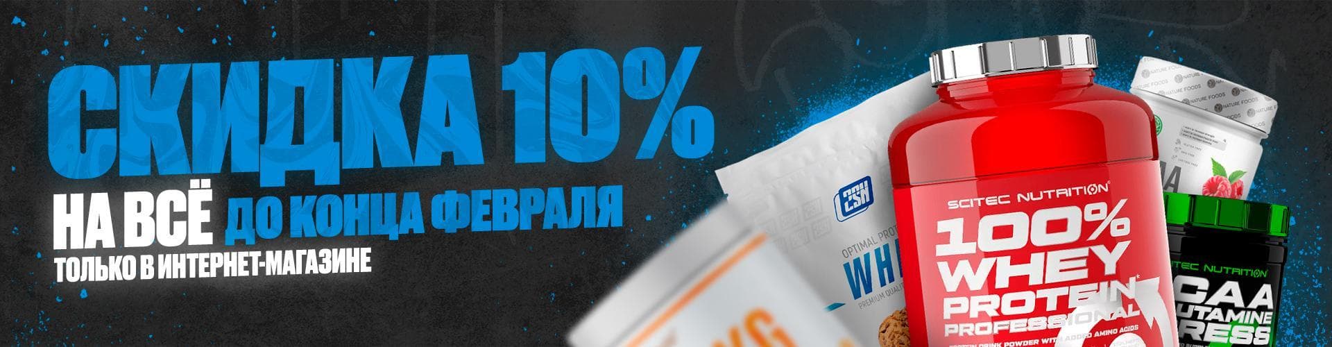 Скидка 10% на всё Фераль 2023