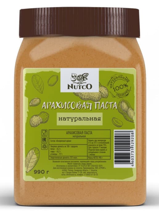 NUTCO Арахисовая паста натуральная - 900g