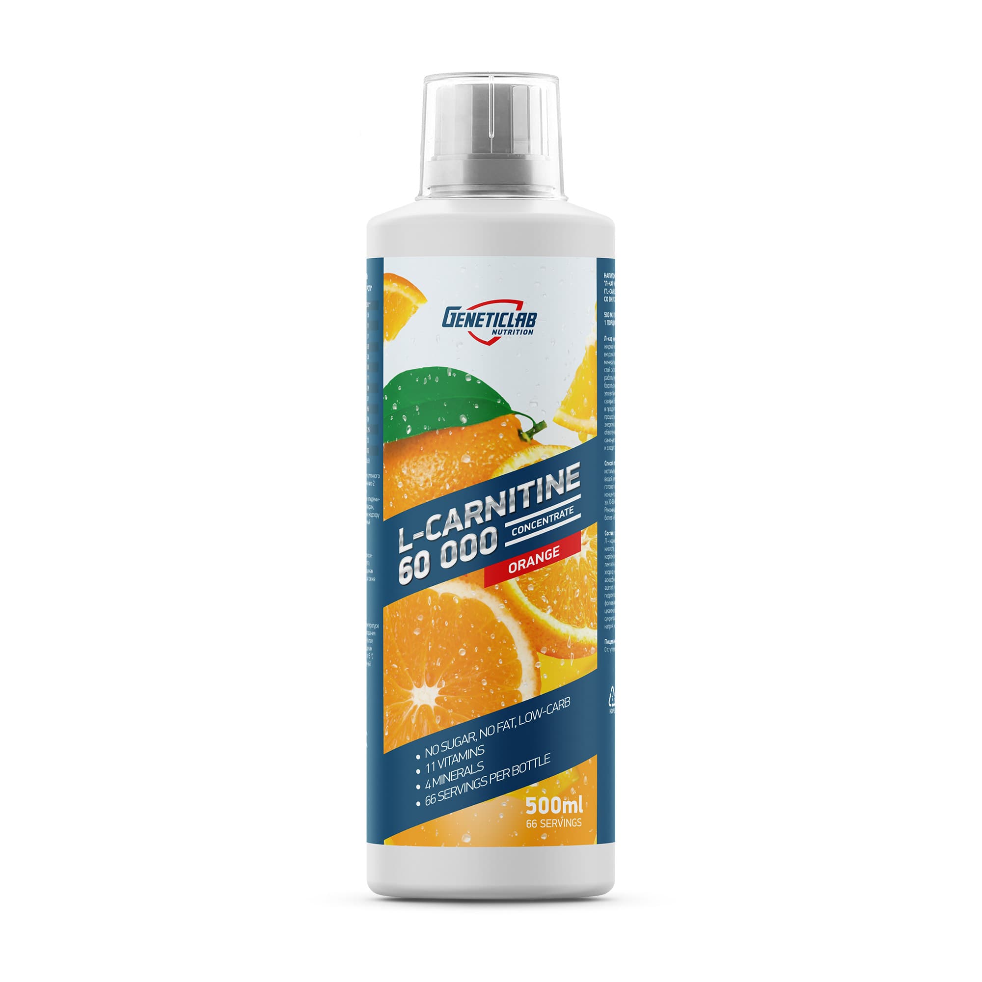 Geneticlab L-Carnitine Concentrate 60000 500ml