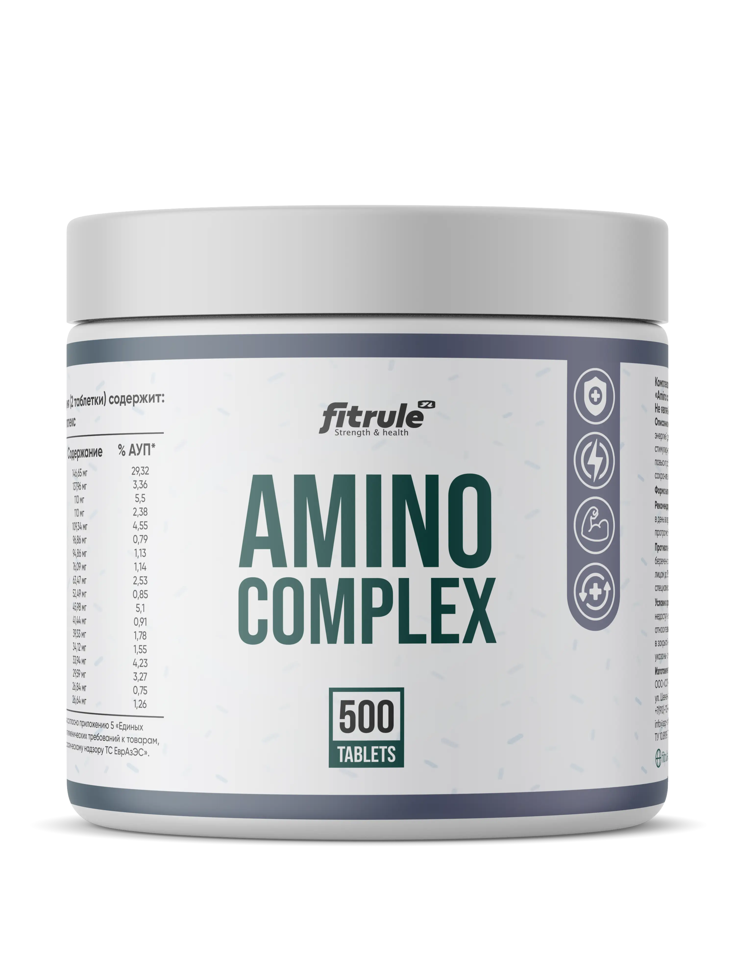 Fitrule Amino Complex 500 tabs фото