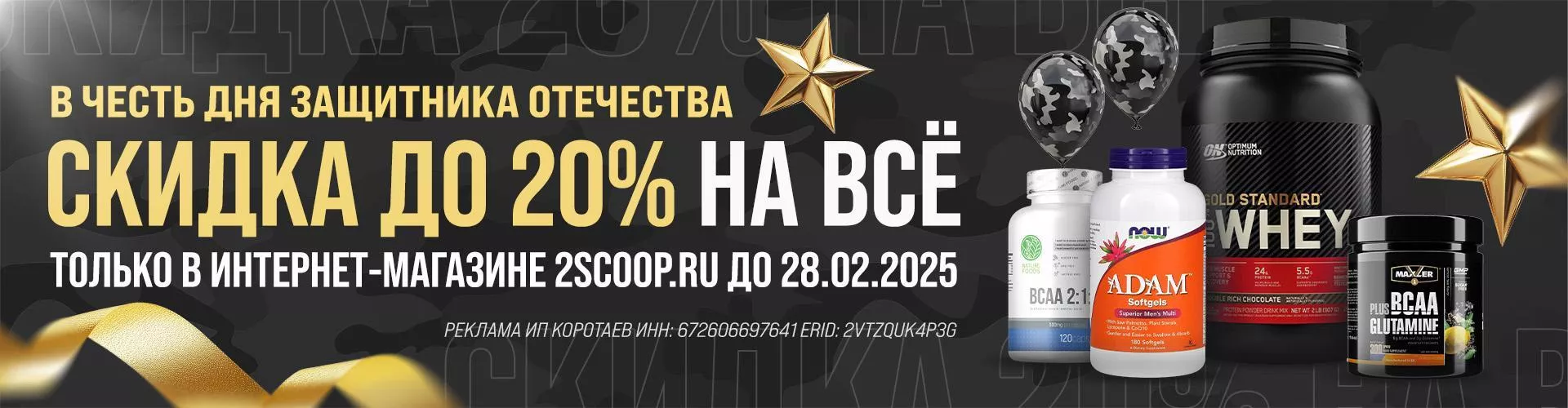 Февраль 2025