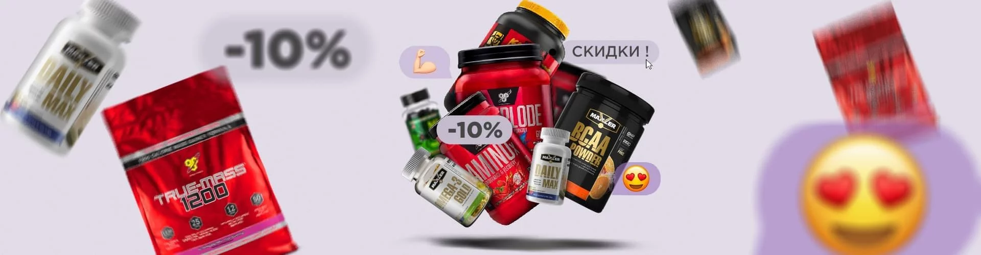 Скидка 10% на популярные позиции!