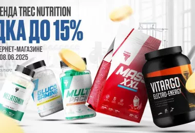 Неделя бренда - Trec Nutrition