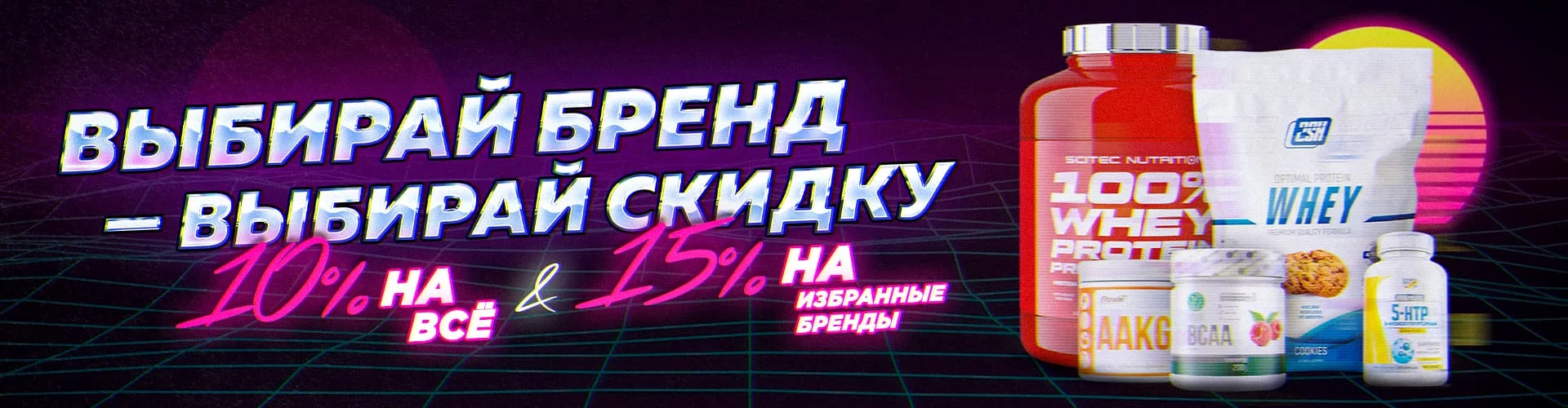 Акция 10% на всё сентябрь 2022